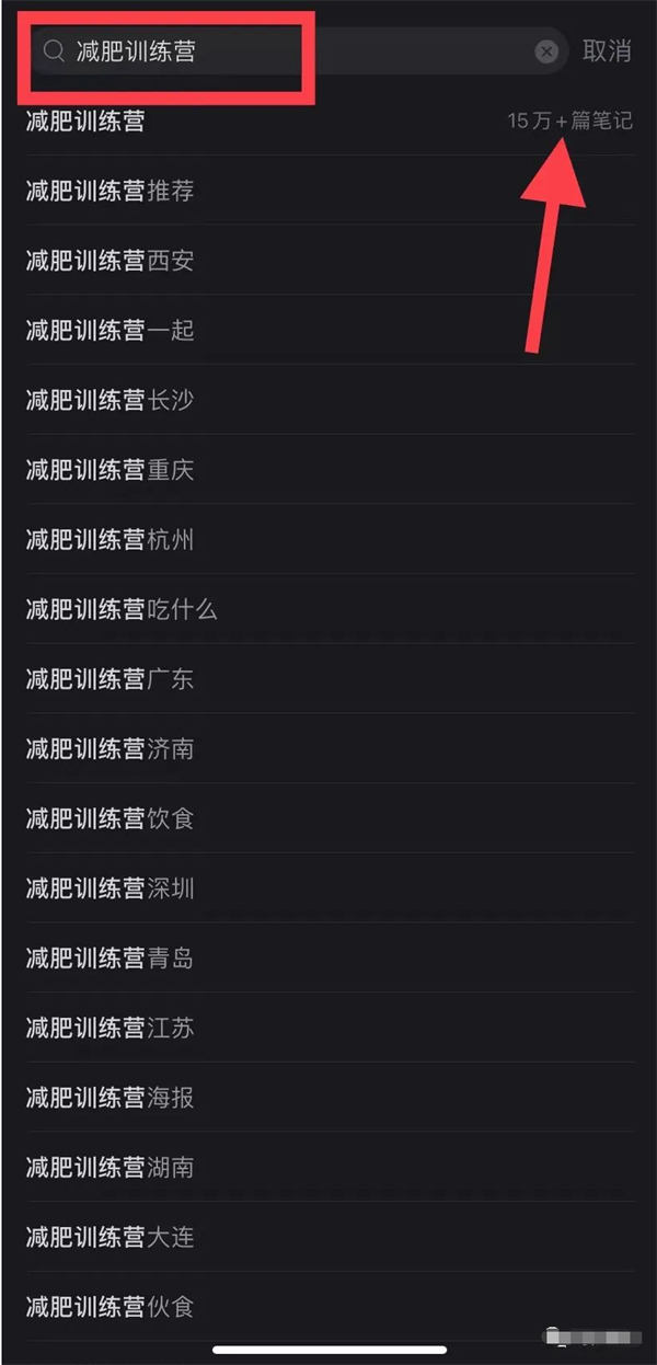 年入百万的高端减肥训练营,他们是怎么玩的 赚钱 经验心得 第2张 年入百万的高端减肥训练营,他们是怎么玩的 赚钱 经验心得 第2张
